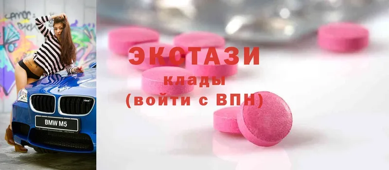 ЭКСТАЗИ MDMA Звенигород