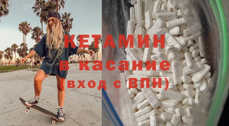 закладка  Звенигород  Кетамин ketamine 